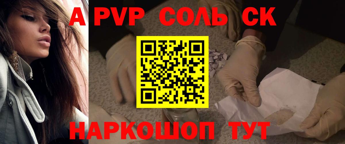 Alpha PVP СК КРИС Партизанск