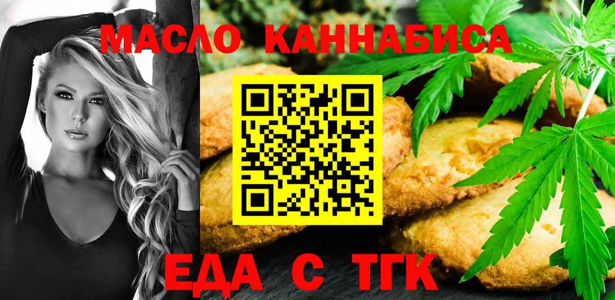 Партизанск  Canna-Cookies конопля  Вход с VPN 