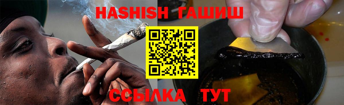 Гашиш  Вход с VPN  Партизанск  ГАШ гарик 