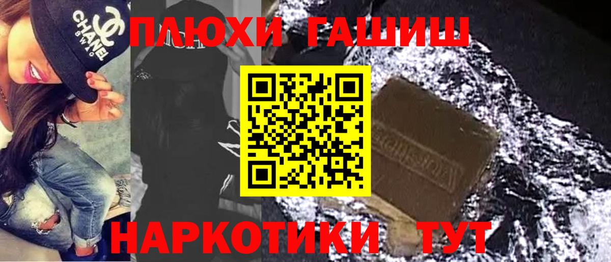 ГАШИШ 40% ТГК Партизанск