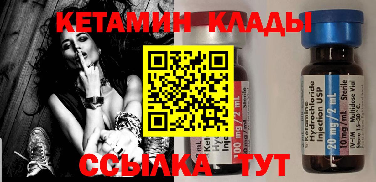 Партизанск  Кетамин VHQ  Кетамин ketamine  Вход с VPN 