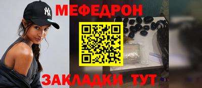меф VHQ Бузулук