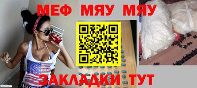 меф VHQ Бузулук