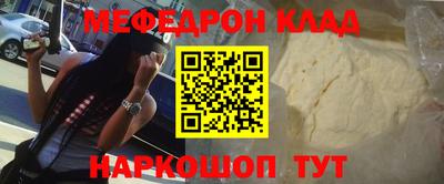 меф VHQ Бузулук