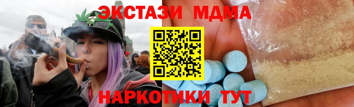 Партизанск  MDMA кристаллы  МДМА  Вход с VPN 