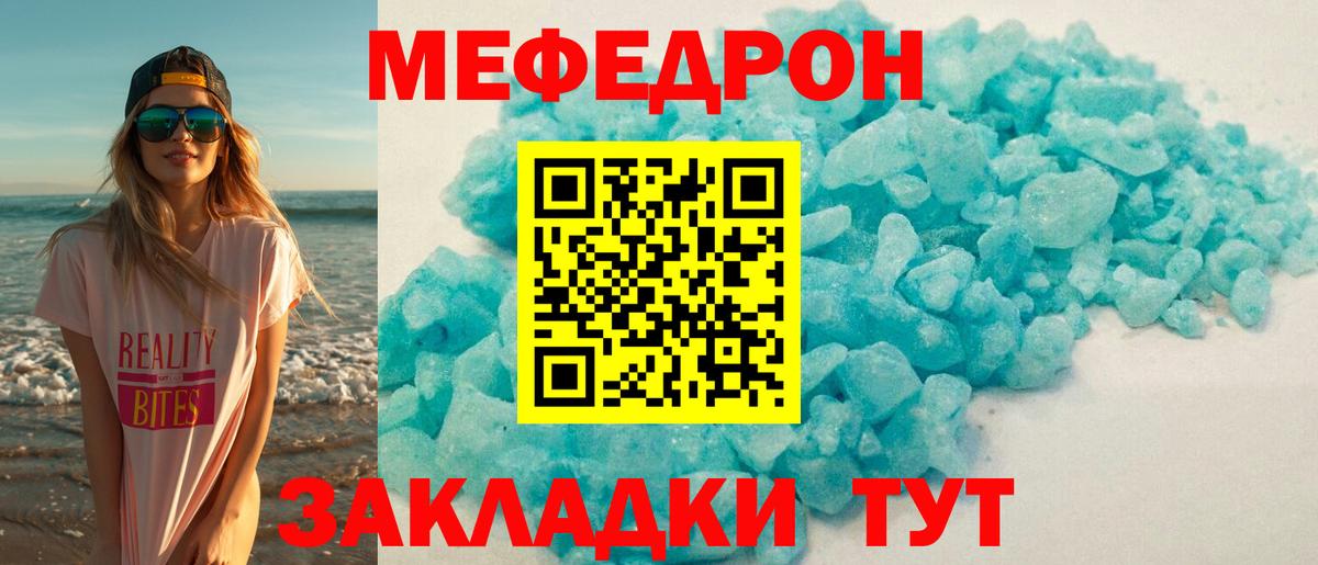 Партизанск  МЕФ  Вход с VPN  Меф мука  Мефедрон 