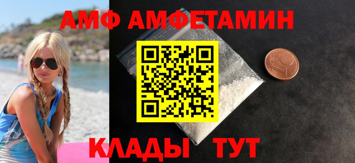 Партизанск  МЕТАМФЕТАМИН кристалл  Вход с VPN 