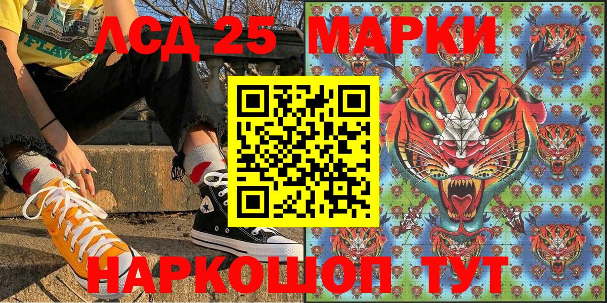 Марки 25I-NBOMe 1,5мг  Вход с VPN  Партизанск 