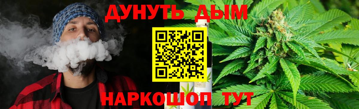 МАРИХУАНА конопля  Вход с VPN  Шишки марихуана сатива  Конопля Ganja  Партизанск 