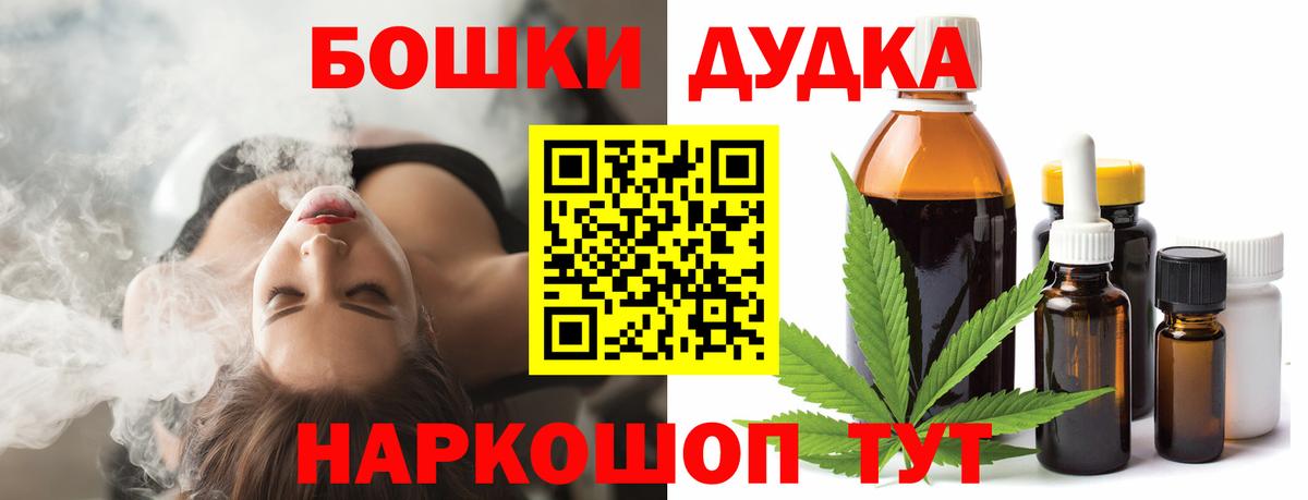 Бошки Шишки SATIVA & INDICA Партизанск